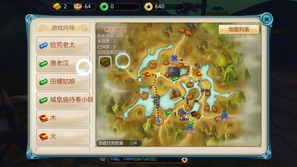 寻仙手游登仙台隐藏任务（寻仙手游全隐藏任务攻略图大全）