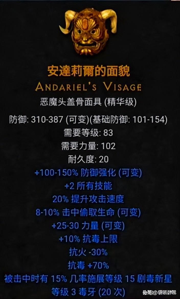 暗黑2重制版4件性价比极高的暗金装备推荐（暗黑破坏神2四件使用率最高的暗金装备）