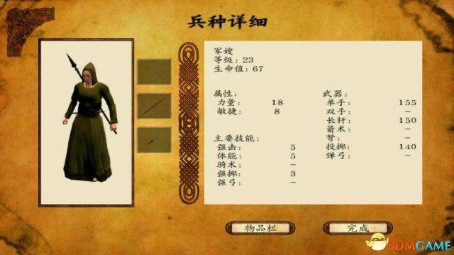骑马与砍杀维京征服攻略（骑马与砍杀维京征服各国3级兵实用性分析）