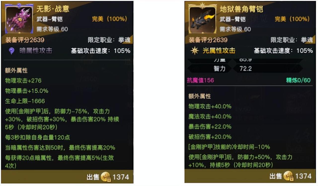 荣耀全明星龙拳宗师装备怎么搭配（荣耀全明星龙拳宗师装备选择推荐攻略）