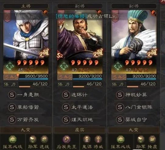 三国志战略版s6开荒阵容（S6单周百万战功最强6队共存推荐）