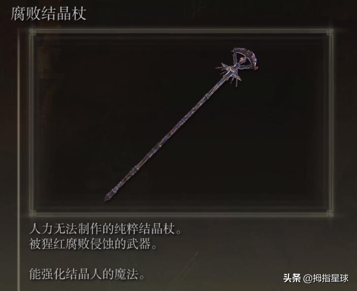 艾尔登法环稀有装备表（艾尔登法环最难刷的装备）