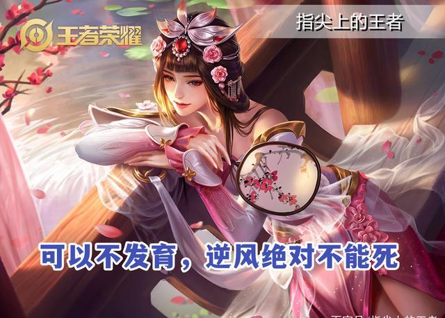 法师甄姬出肉装怎么出（王者荣耀半肉流甄姬出装玩法教学）