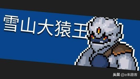 元气骑士boss排名大全（元气骑士BOSS难度排名）