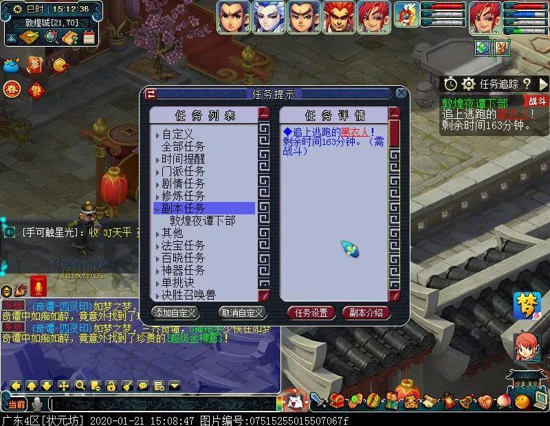 梦幻西游敦煌夜谭下部副本攻略（新副本敦煌夜谭下部怎么玩）