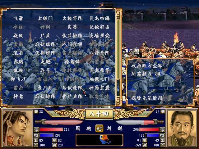 三国群英传3武将排行（三国群英传3哪几个武将好用）
