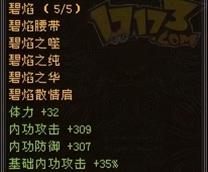 天龙八部星宿装备搭配攻略（天龙怀旧服星宿套装搭配方案介绍）