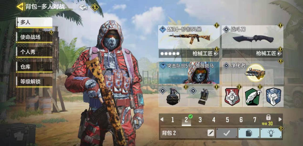 使命召唤手游上分简单教学（使命召唤手游战术道具的使用方法）