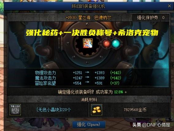 dnf高级炉岩碳怎么得（地下城高级炉岩炭获得方法）