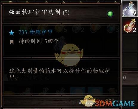 神界原罪2技能合成表（原罪2实用物品与合成公式详细攻略）