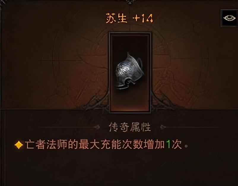 暗黑不朽死灵法师装备搭配方案推荐（暗黑不朽0氪召唤流死灵法师PVE装备搭配攻略）