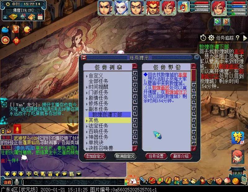 梦幻西游敦煌夜谭下部副本攻略（新副本敦煌夜谭下部怎么玩）