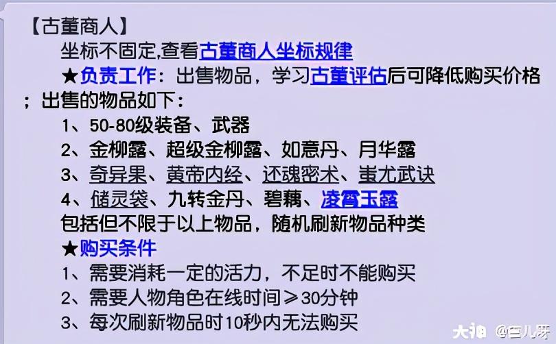 梦幻西游手游古董价格表图（梦幻古董评估怎么赚钱）