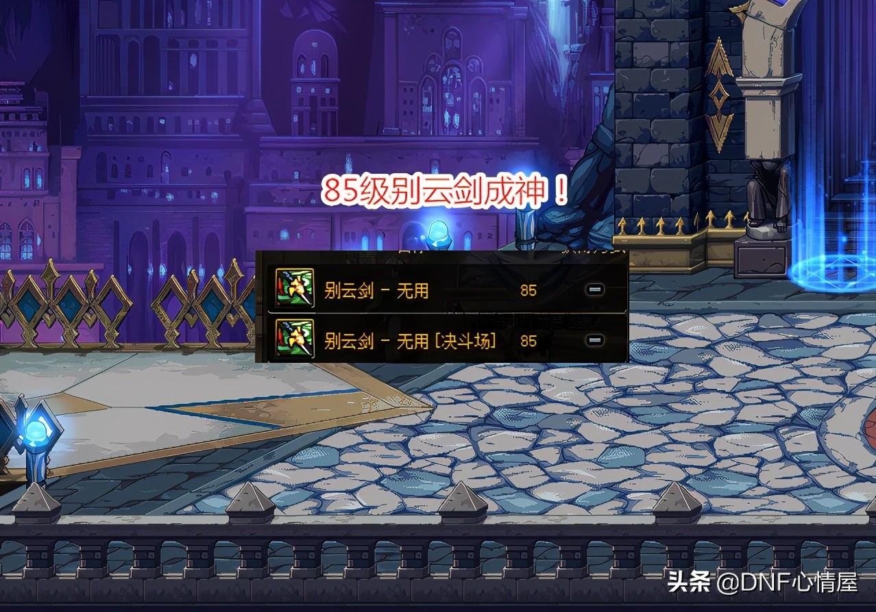 dnf红眼毕业装备排行（2022年dnf红眼毕业套装）