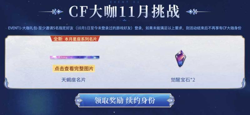 11月CF超级神器活动网址（穿越火线最新免费领神器方法介绍）