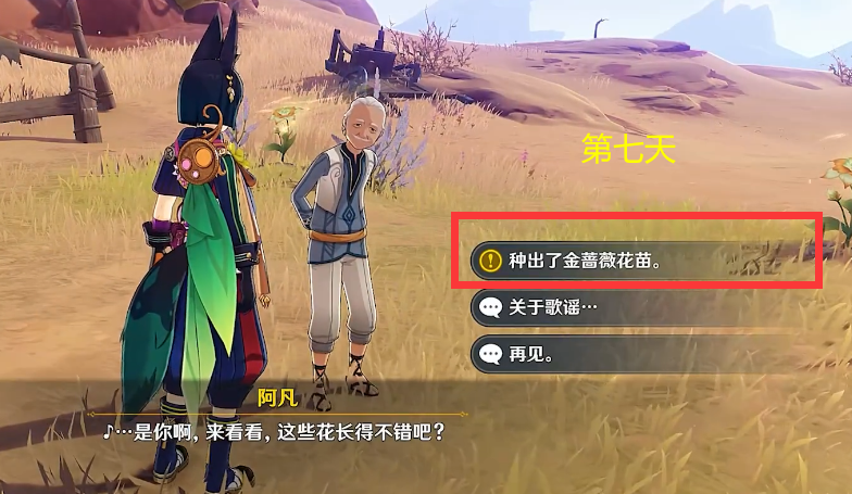 原神330原石的隐藏任务推荐（原神3.1沙漠S级隐藏任务玩法介绍）