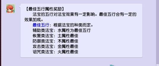 梦幻西游那些法宝性价比最高（梦幻西游实用法宝介绍）