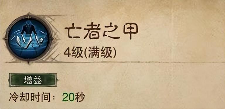 暗黑不朽死灵法师装备搭配方案推荐（暗黑不朽0氪召唤流死灵法师PVE装备搭配攻略）