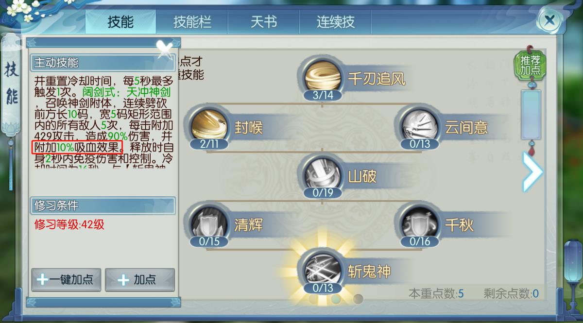 手机版诛仙玩什么职业（诛仙手游哪个职业厉害）