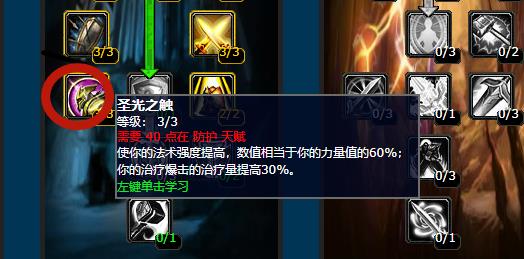 tbc防骑奖励必做的任务饰品（魔兽世界tbc防骑的极品饰品获取方法）
