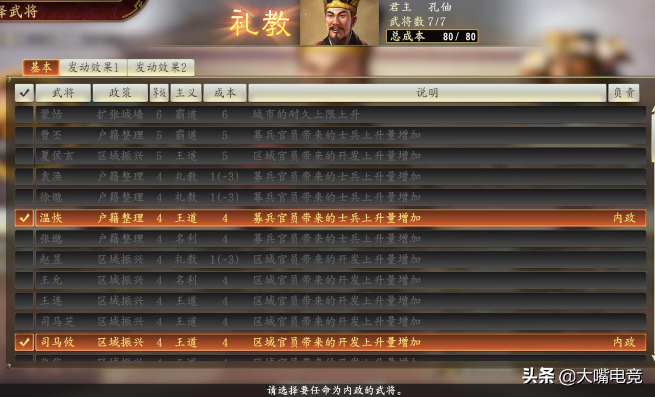 三国志14种田党怎么玩（三国志14内政设施搭配小技巧）