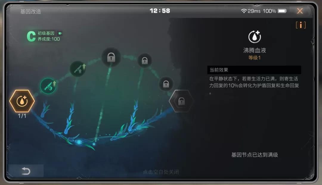 明日之后基因改造攻略（明日之后人类和半感染者基因改造的指南）