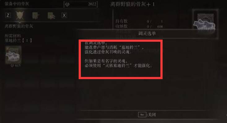 艾尔登法环骨灰有cd吗（艾尔登法环骨灰墓地铃兰获取攻略）