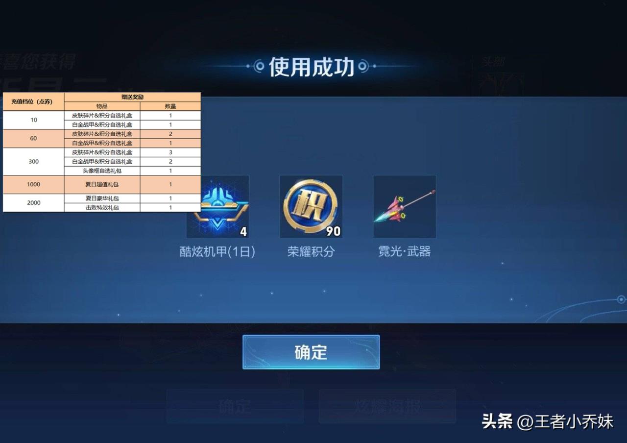 王者荣耀吕布星元怎么获得（王者荣耀吕布星元免费获取方式）