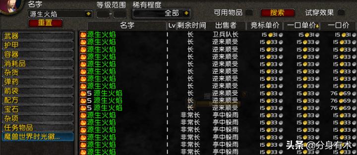 tbc法师单人挣钱方法（魔兽世界怀旧服法师赚金攻略）