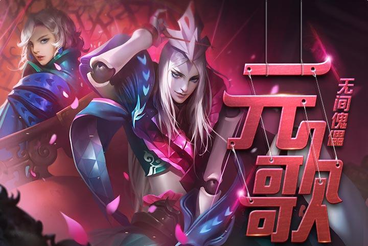 高端局一般玩什么刺客（王者荣耀高端局常见的四大刺客）