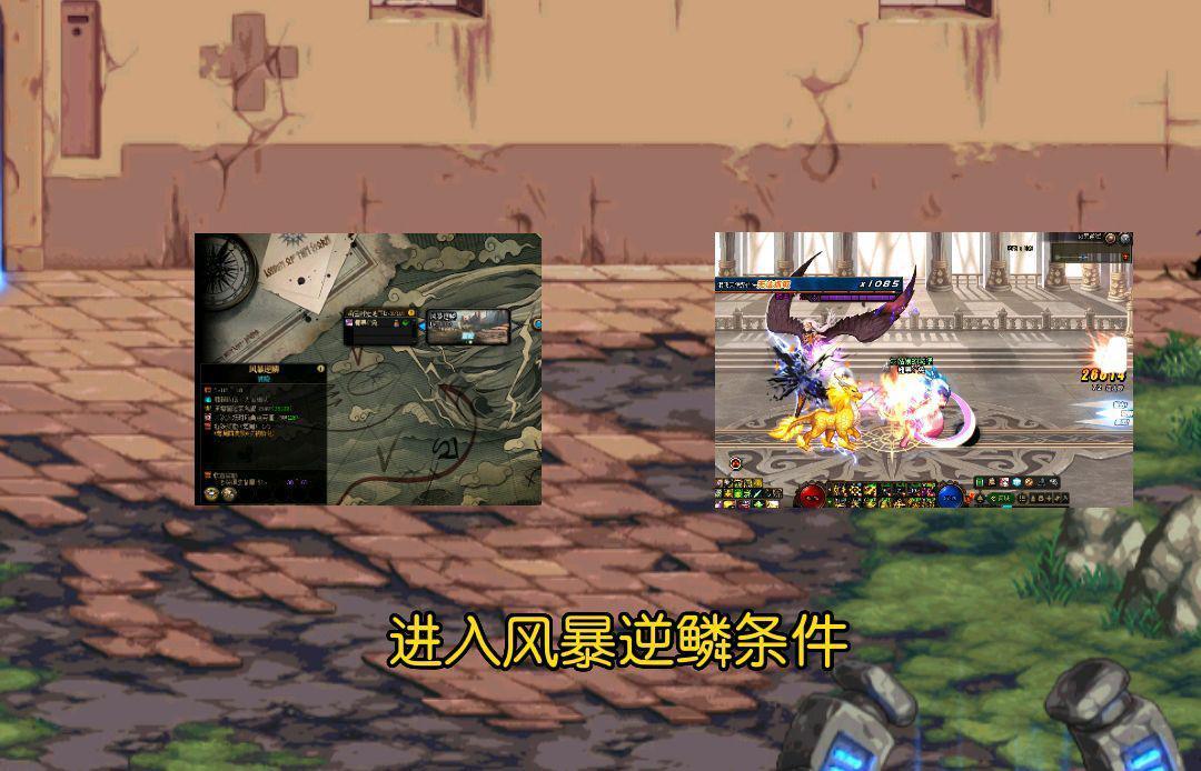 DNF风暴逆鳞任务怎么做（地下城风暴逆鳞快速通关教学）