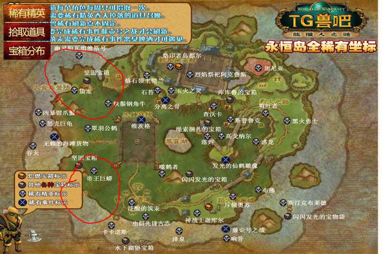 魔兽世界永恒岛任务攻略（永恒岛成就怎么做）