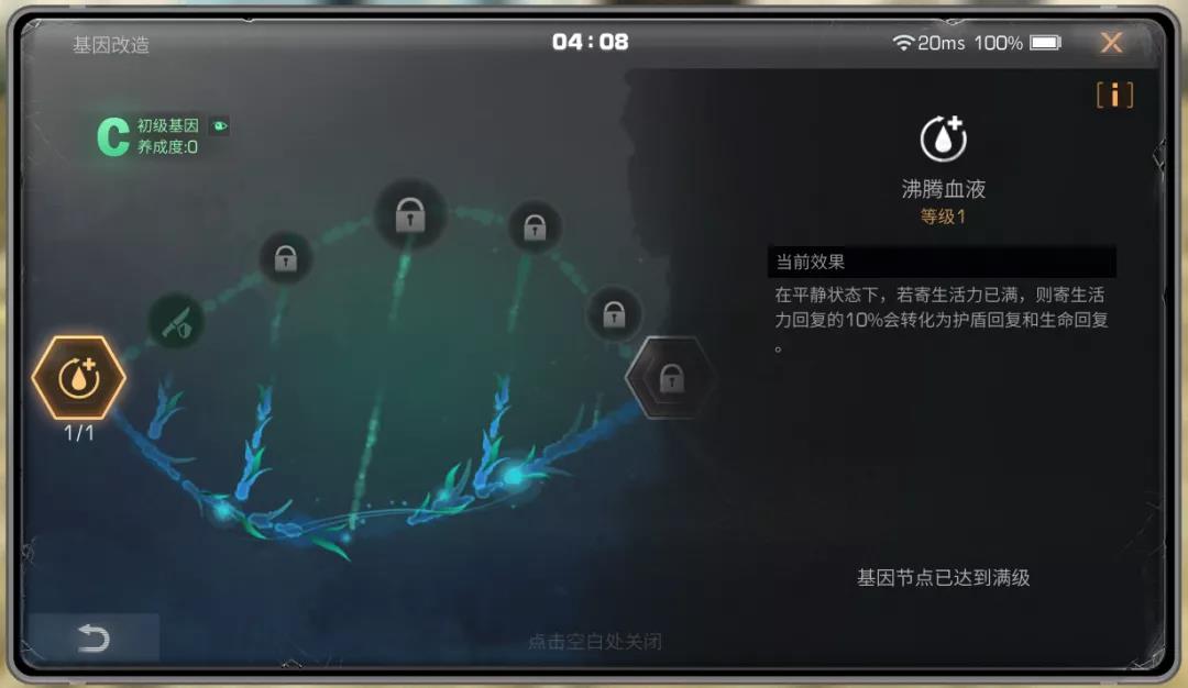 明日之后基因改造攻略（明日之后人类和半感染者基因改造的指南）
