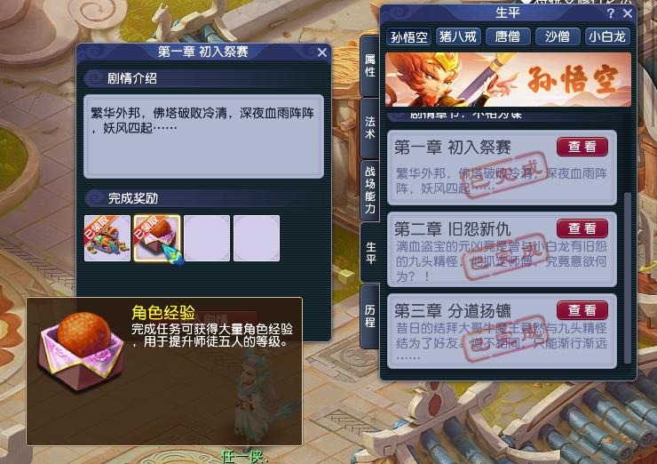 梦幻西游升级攻略（梦幻西游练小号攻略）