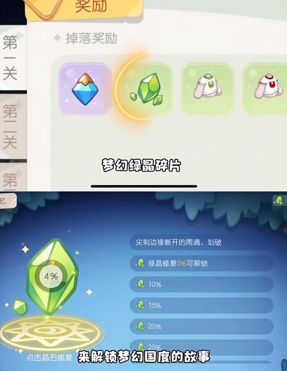 奥比岛手游梦幻国度第一宫攻略（梦幻国度第一宫殿图文玩法解析）
