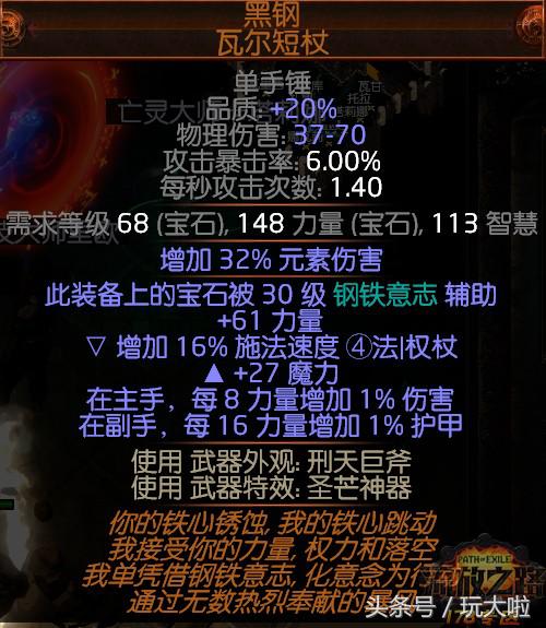 流放之路正义之火bd（流放之路贵族BD详细介绍）