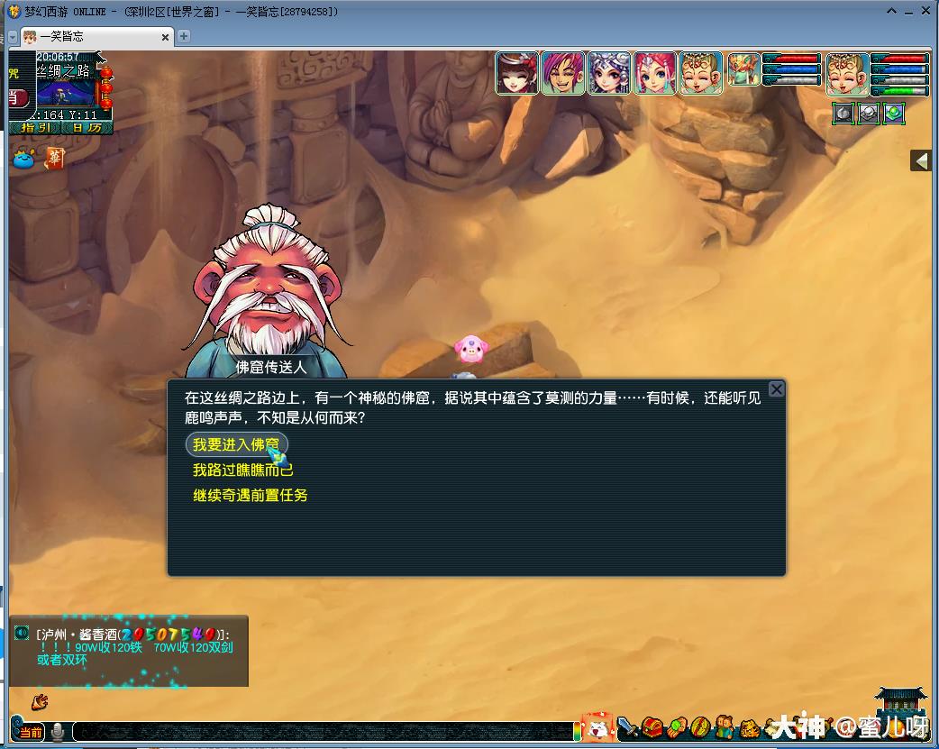 梦幻西游九色鹿攻略选项（梦幻西游任务及成就攻略）