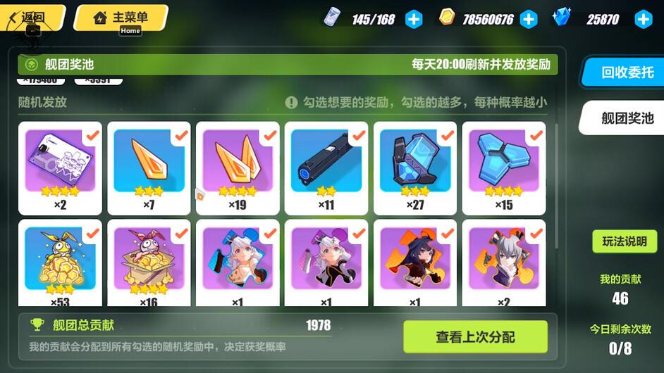 崩坏3史上最全水晶获得方式（崩坏3补给卡获得攻略）