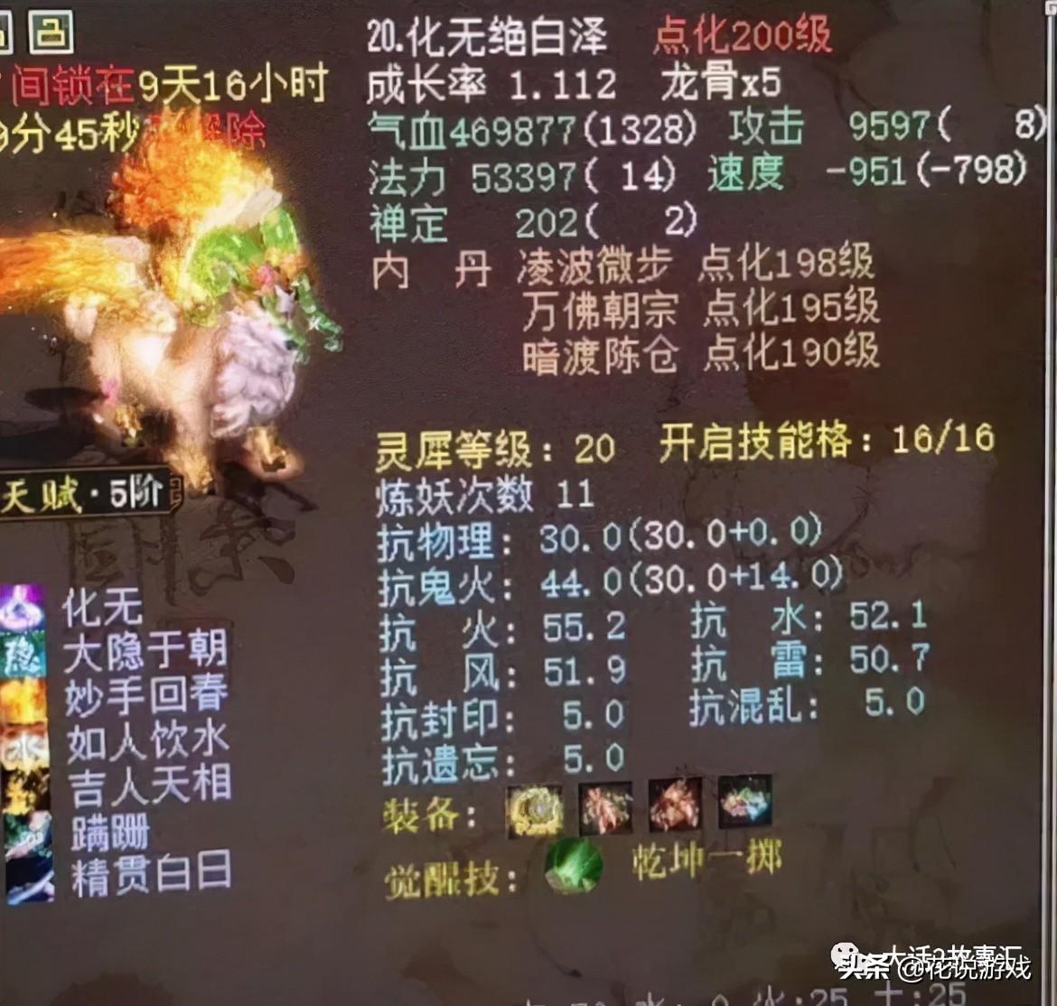 大话西游2平民血宠排行（大话西游2什么血宠最好）_1