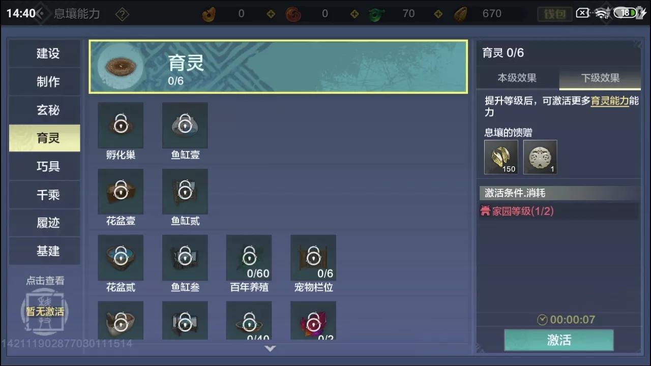 妄想山海玩法指南（妄想山海新手教学攻略）