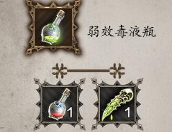 神界原罪2技能合成表（原罪2实用物品与合成公式详细攻略）