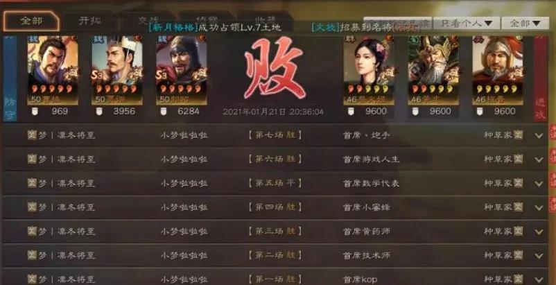 三国志战略版s6开荒阵容（S6单周百万战功最强6队共存推荐）