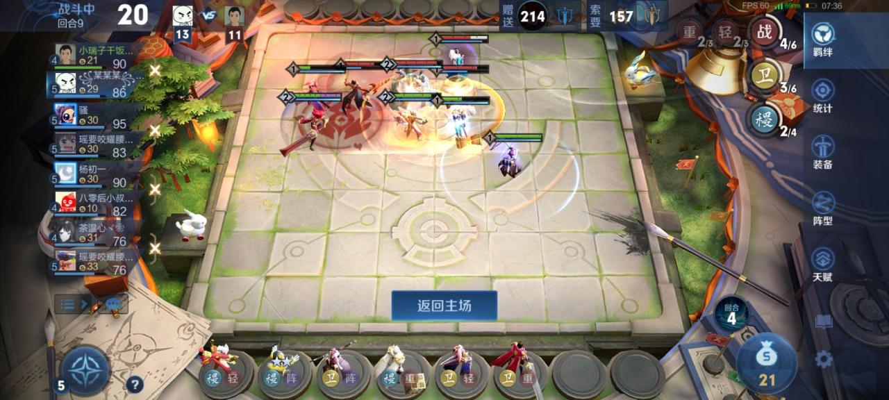 王者荣耀下棋模式10大上分阵容（王者模拟战什么阵容搭配魔种最强）