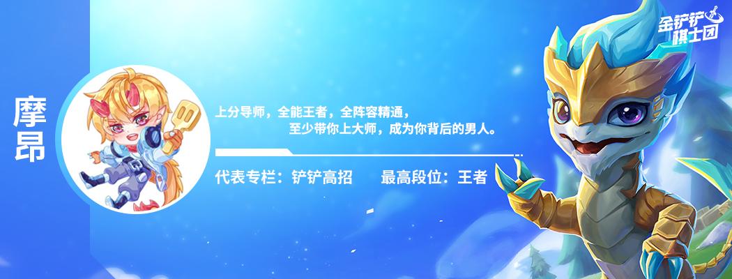手游金铲铲之战冒险高射阵容搭配（金铲铲之战王者局吃分阵容推荐）