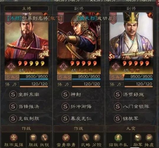 三国志战略版s6开荒阵容（S6单周百万战功最强6队共存推荐）