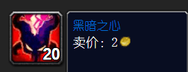 魔兽怀旧服黑暗之心有什么用（魔兽世界燃烧的远征P3团本新宠黑暗之心用途介绍）