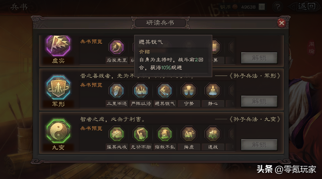 三国志战略版怎么搭配阵容（三国志程普潜龙阵新队伍）
