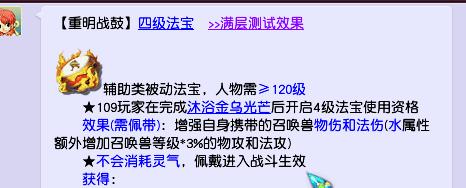 梦幻西游那些法宝性价比最高（梦幻西游实用法宝介绍）