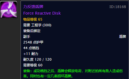 修理机器人74型图纸怎么获得（魔兽世界怀旧服工程学稀有图纸出处大全）