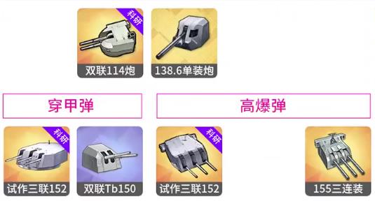 碧蓝航线新手任务装备（碧蓝航线如何获得高级装备）